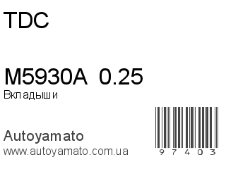 M5930A  0.25 (TDC)